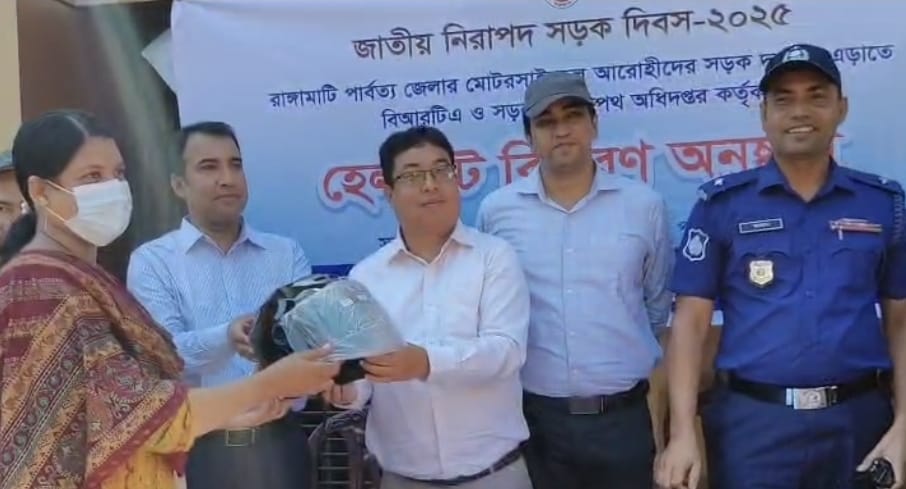 Motorcyclists in Rangamati receive free helmets during Safe Roads Day 2025 event organized by BRTA and local authorities.